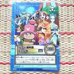 ワンピースカード カードダス ハイパーバトル S101 ルフィ海賊団 旧裏