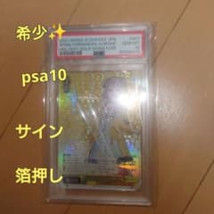 希少✨️ヴァイスシュバルツ 戌神ころね サイン箔押し sp psa10 - メルカリ