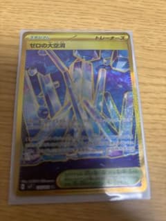 ゼロの大空洞 UR SV7 ステラミラクル 135/102 - メルカリ