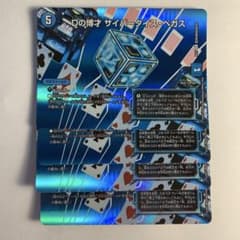 81846 Dの博才サイバーダイスベガス - メルカリ