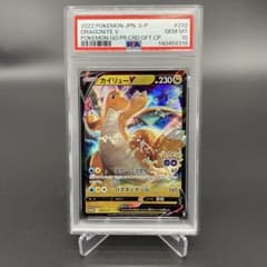 PSA10 カイリューV 292/S-P POKEMON GO プロモカード - メルカリ