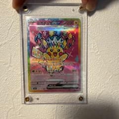 MEGAドリームex ピカチュウ ex (SAR) 234/193センタリング良 - メルカリ