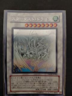 スターダスト・ドラゴン ホログラフィックレア - メルカリ