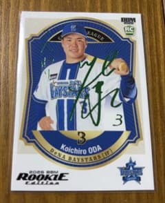 小田康一郎【75枚限定グリーン箔サイン】BBM 2026 ルーキー