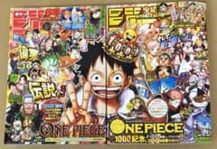 ONE PIECE 1000記念号 週刊少年ジャンプ2021年 - メルカリ