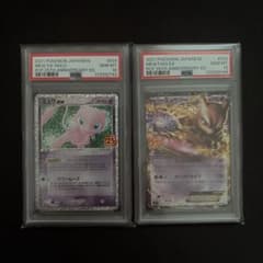 ポケモンカード ミュウex ミュウツー プロモカード 25th psa10連番