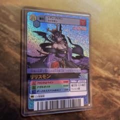 デジモンバトルターミナル デジモンカードα リリスモン 香港版 アジア