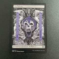 m11696 ONE 269 ファイレクシア語 沼 swamp フルアート 土地 - メルカリ