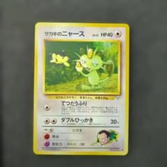 極美品✨サカキのニャースLV.12 ◇ジム拡張第2弾 闇からの挑戦 旧裏