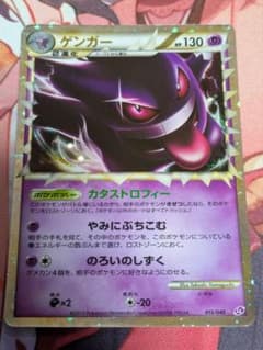 ゲンガー ☆ LL ロストリンク 015/040 - メルカリ