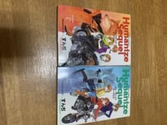 ラポートコミックス ヒューマナイズシークエル 全2巻 - メルカリ