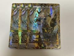 デュエマ 砕慄接続 グレイトフルベン 金トレジャー 3枚 - メルカリ