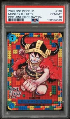 PSA10 ワンピースデイ25モンキー・D・ルフィプレミアムカード