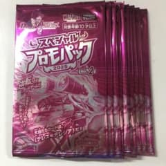 デュエルマスターズ スペシャル プロモパック 2025 Vol.2 10パック