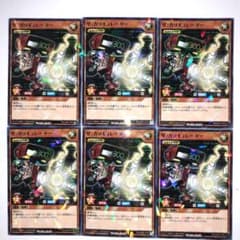 遊戯王ラッシュデュエルカード「ザ・カリキュレーター」 6枚 最強