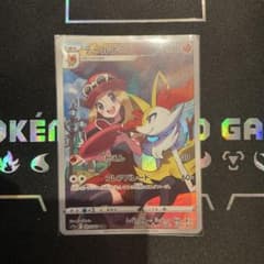 テールナー CHR S11a 白熱のアルカナ 069/068 - メルカリ