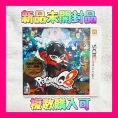 新品未開封】 3DS ペルソナQ2 ニューシネマ ラビリンス - メルカリ