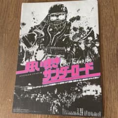 狂い咲きサンダーロード crazy thunder road - メルカリ