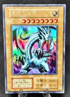 スタジオダイス版 初期 青眼の白龍 ブルーアイズ ウルトラレア 遊戯王