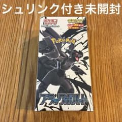 ポケモンカード ブラックボルト シュリンク付 BOX - メルカリ