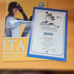 大谷翔平 プロ初登板試合観戦証明書 クリアファイル 2013年 - メルカリ
