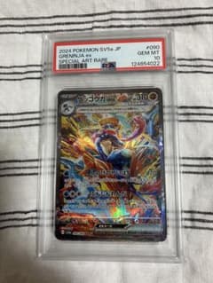 ゲッコウガex SAR SV5a クリムゾンヘイズ 090/066 - メルカリ