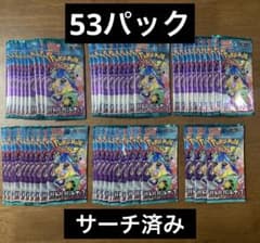 ポケモンカード バトルパートナーズ 53パック【サーチ済み】 - メルカリ