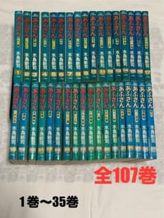 匿名配送】 あぶさん 全107巻セット 水島新司 ※画像をよくご覧ください