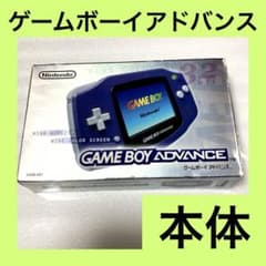 ケース・電池付！！】超高画質液晶化！ゲームボーイアドバンス（クリア