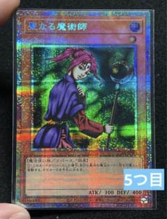 状態A・5つ目】聖なる魔術師 プリズマ プラシク 日版 DKC 大会上位賞