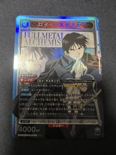 ユニオンアリーナ 鋼の錬金術師 ロイマスタング SR - メルカリ