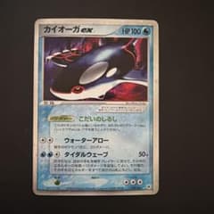 カイオーガex とかれた封印 ADV 039/083 2004 - メルカリ