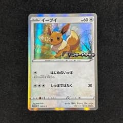 イーブイ Vスタートデッキ プロモ ポケモンカード - メルカリ