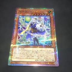 神芸学徒 ファインメルト プリズマ 遊戯王 アルトメギア - メルカリ