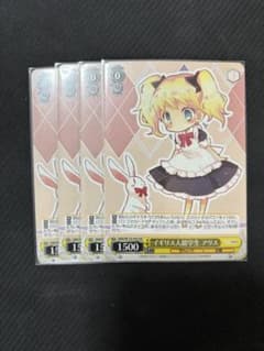 イギリス人留学生 アリス 4枚 - メルカリ