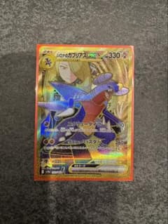 ポケモンカード シロナのガブリアスex UR SV9a 091/063 - メルカリ