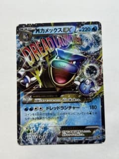 MカメックスEX 20th ポケットモンスターカードゲーム スターターパック