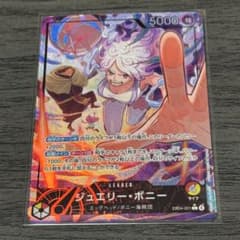 ワンピースカード ジュエリー・ボニー リーダーパラレル 多色 EB04-001