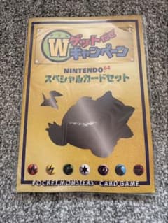 未開封】カッコいいポリゴン、くいしんぼカビゴン ニンテンドー64