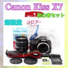 ◇すぐ使える◇Canon Kiss X7◇超軽量◇スマホ転送OK◇一眼レフカメラ