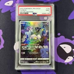 ミュウ AR S12a VSTARユニバース 183/172 PSA9 - メルカリ