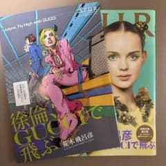 ジョジョ 徐倫GUCCIで飛ぶ SPUR 別冊付録2013年2月 荒木飛呂彦 - メルカリ