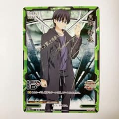 レベルネオ 空の境界 黒桐幹也 銀サイン - メルカリ