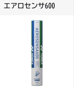 YONEX AEROSENSA600 2箱（20ダース） - メルカリ