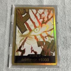 金ドン シャンクス 【ローダー付き】パラレルドン ワンピース カード