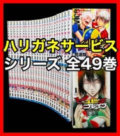全巻セット】ハリガネサービス全24巻+ACE全24巻+外伝 全49冊/荒達哉