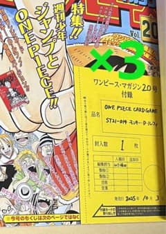 ONE PIECE magazine ワンピースマガジン 20号 プロモ未開封 - メルカリ