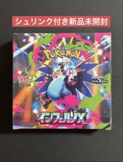 シュリンク付き【新品未開封 】インフェルノX 1BOX - メルカリ