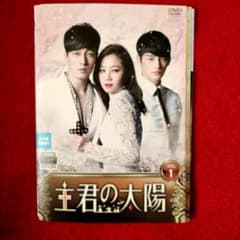 韓国ドラマ／主君の太陽 レンタル落ちDVD 全9巻／ソ・ジソブ コン