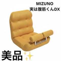 送料無料】MIZUNO ミズノ じつは腹筋くんDX 座椅子 腹筋 筋トレ | Shop